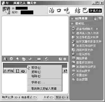 QQ也兼职 谈其六大特殊功能