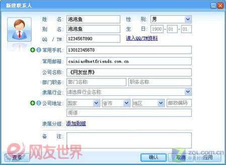 ͬͬѧͨѶ¼ QQ2006