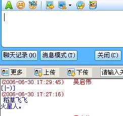 实用:QQ聊天记录保存小技巧